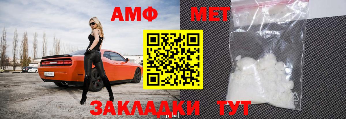 Amphetamine  Вход с VPN  Кизляр  АМФЕТАМИН 97% 