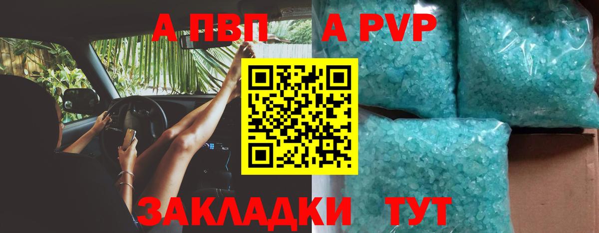 Кизляр  Alpha PVP СК  Вход с VPN 