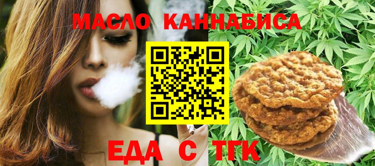 Кизляр  Печенье с ТГК конопля  Вход с VPN 