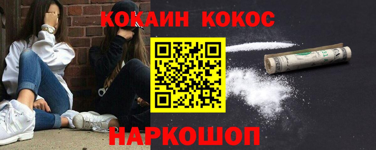 Кокаин 99% Кизляр