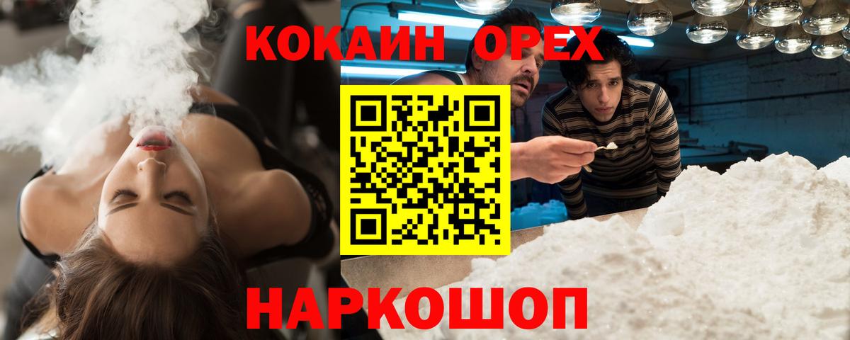 Cocaine Колумбийский  Вход с VPN  Кизляр  Cocaine Columbia 