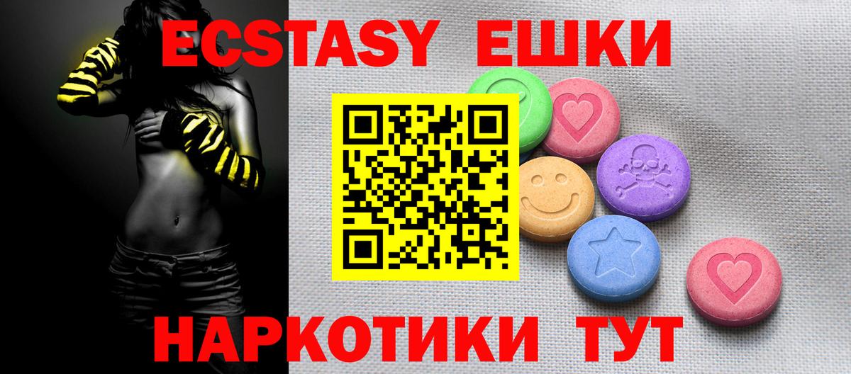 Экстази 280 MDMA  Ecstasy Philipp Plein  Кизляр  мега tor  Вход с VPN 