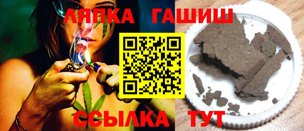 Гашиш Ice-O-Lator  ГАШ  Вход с VPN  Кизляр  ГАШ хэш 