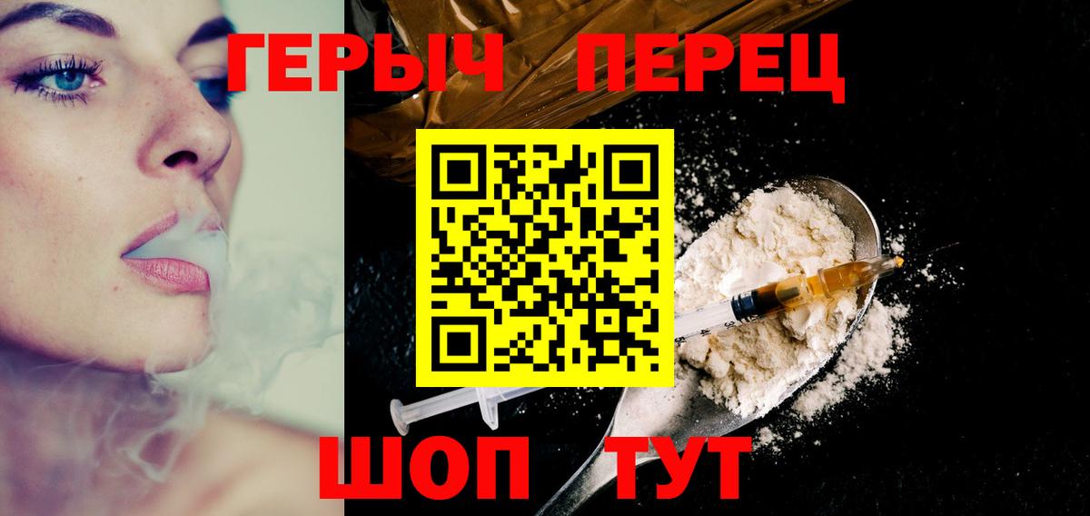 ГЕРОИН хмурый Кизляр