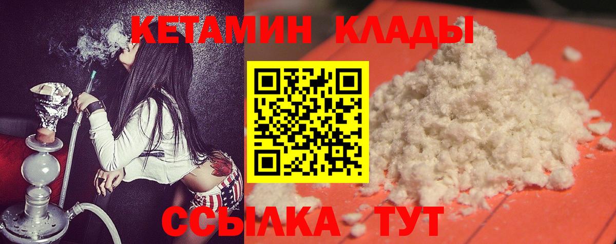КЕТАМИН VHQ  КЕТАМИН VHQ  Вход с VPN  Кизляр 