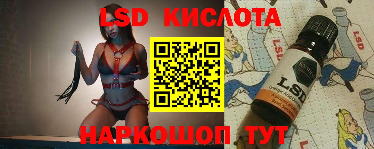 Лсд 25 экстази кислота  Вход с VPN  ЛСД экстази ecstasy  Кизляр 