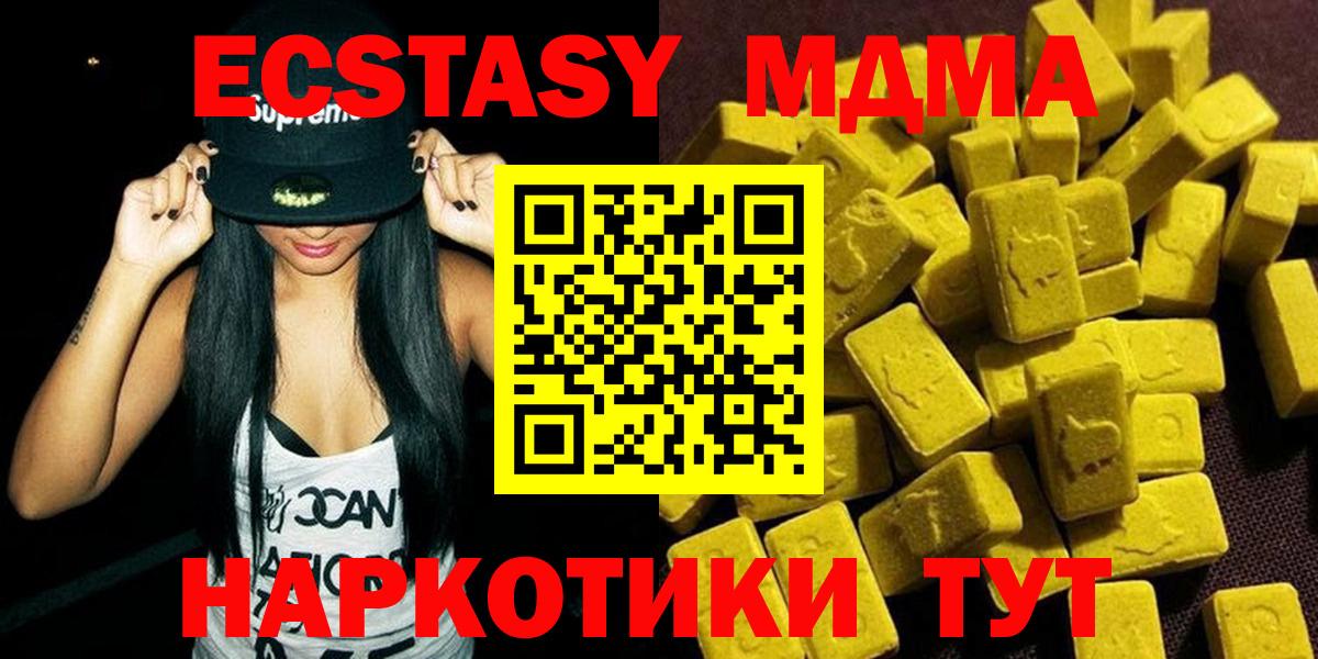 Кизляр  MDMA молли  MDMA  Вход с VPN  MDMA Molly 