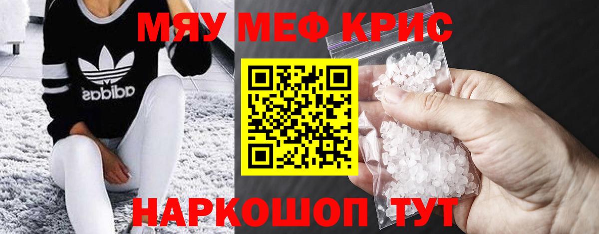 Мефедрон mephedrone  кракен ссылки  МЕФ VHQ  Кизляр  купить наркотик  Вход с VPN  Меф 