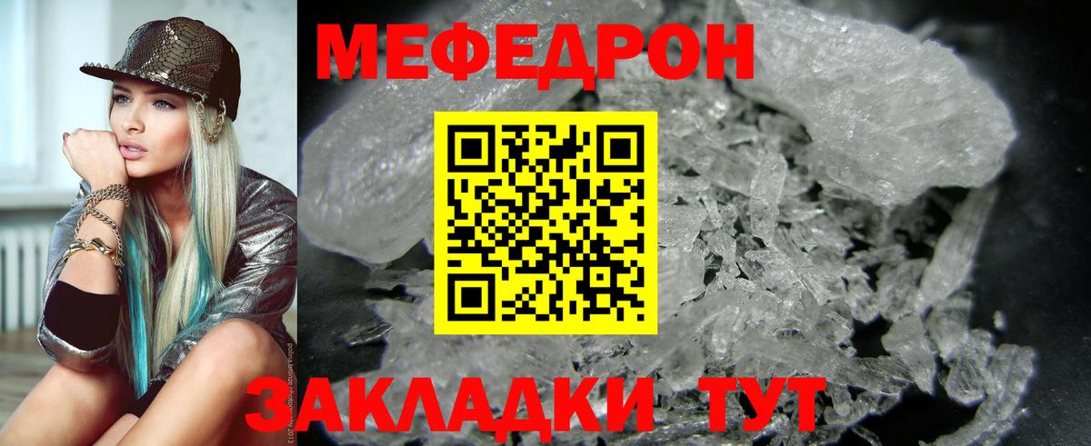 Меф мука Кизляр