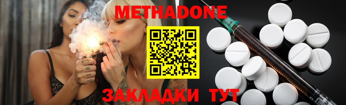 МЕТАДОН VHQ  Вход с VPN  МЕТАДОН белоснежный  Кизляр 