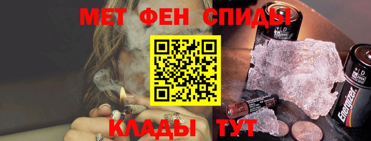 МЕТАМФЕТАМИН Methamphetamine  Вход с VPN  Кизляр 