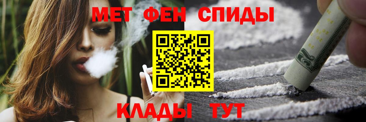 МЕТАМФЕТАМИН пудра Кизляр