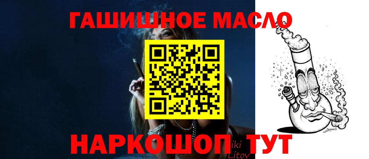ТГК THC oil  купить наркотик  Кизляр  Вход с VPN 